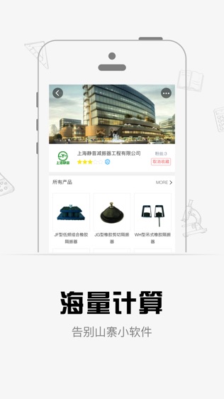 易算宝软件截图2