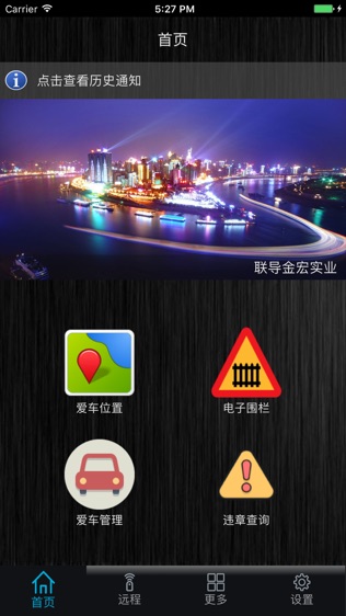 用车宝软件截图1