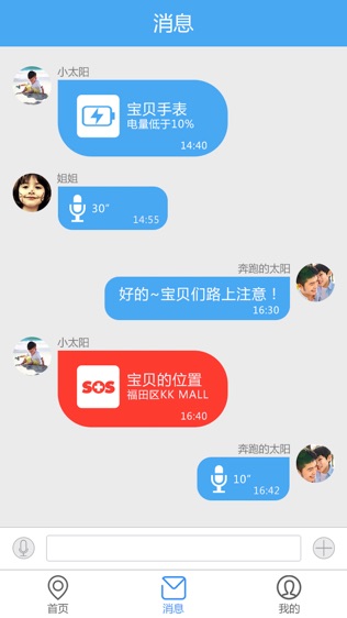 彩虹桥软件截图1