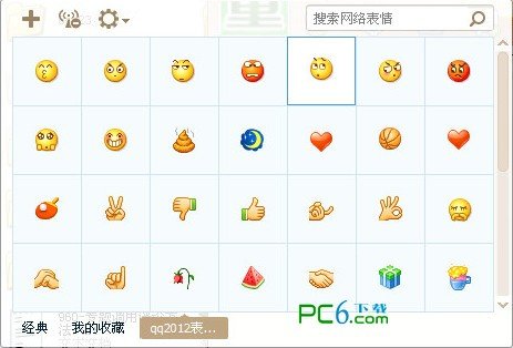 qq2012表情包下载