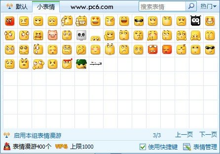 qq小表情下载