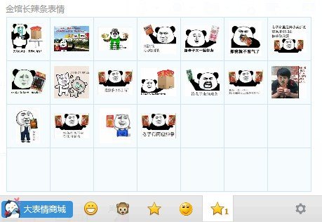 金馆长辣条qq表情包下载