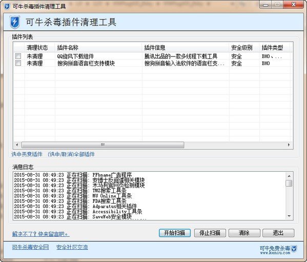 可牛杀毒插件清理工具下载