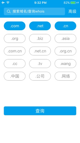 域名快查软件截图0