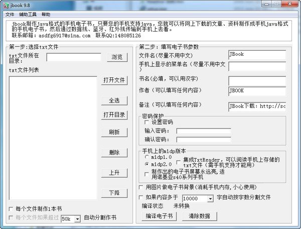 java电子书制作工具下载