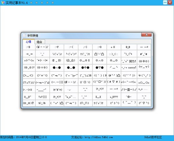 实用小记事下载