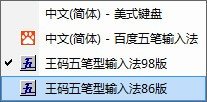 98五笔输入法下载