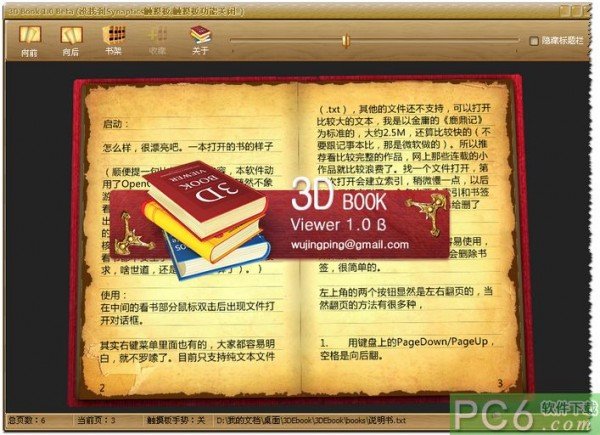 3DEBook(3D书籍阅读器)下载