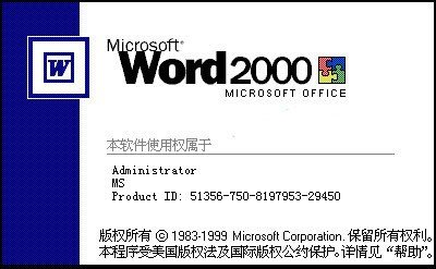 word2000官方下载