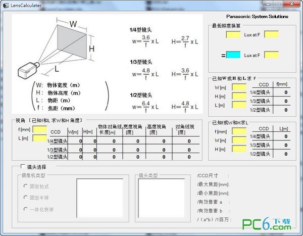 摄像机镜头计算工具(LensCaculater)下载