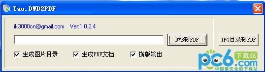 DWB转PDF(Tao.Dwb2PDF)下载