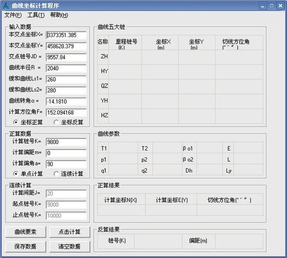 圆曲线坐标计算程序下载