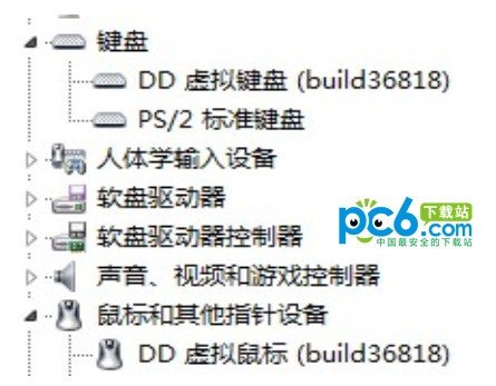 dd虚拟键盘虚拟鼠标下载