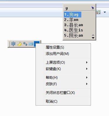 畲语输入法下载