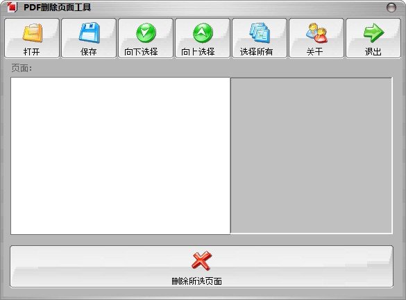 pdf删除页面工具下载