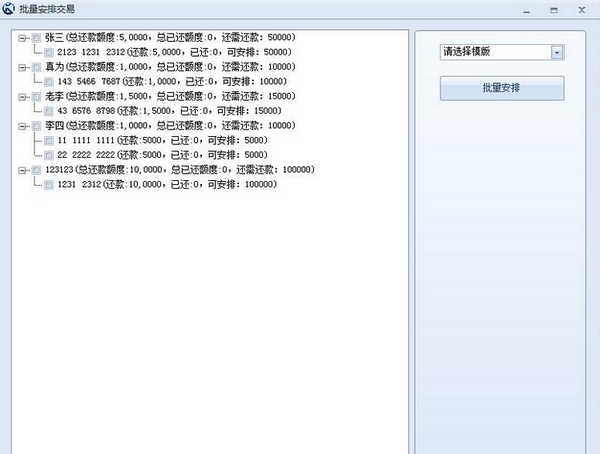 91卡哥信用卡管理系统下载