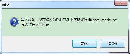 HTML书签转TXT文本下载