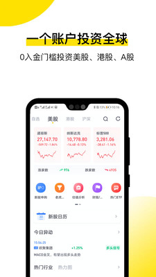 Tiger Trade软件截图3