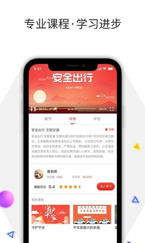 企学云软件截图3