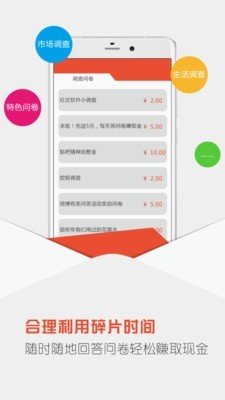 胡赚软件截图1