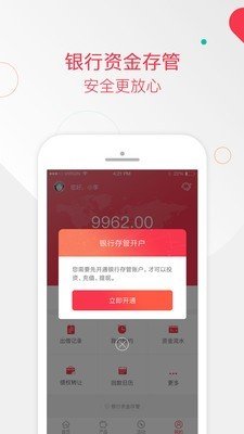 八斗金服软件截图0