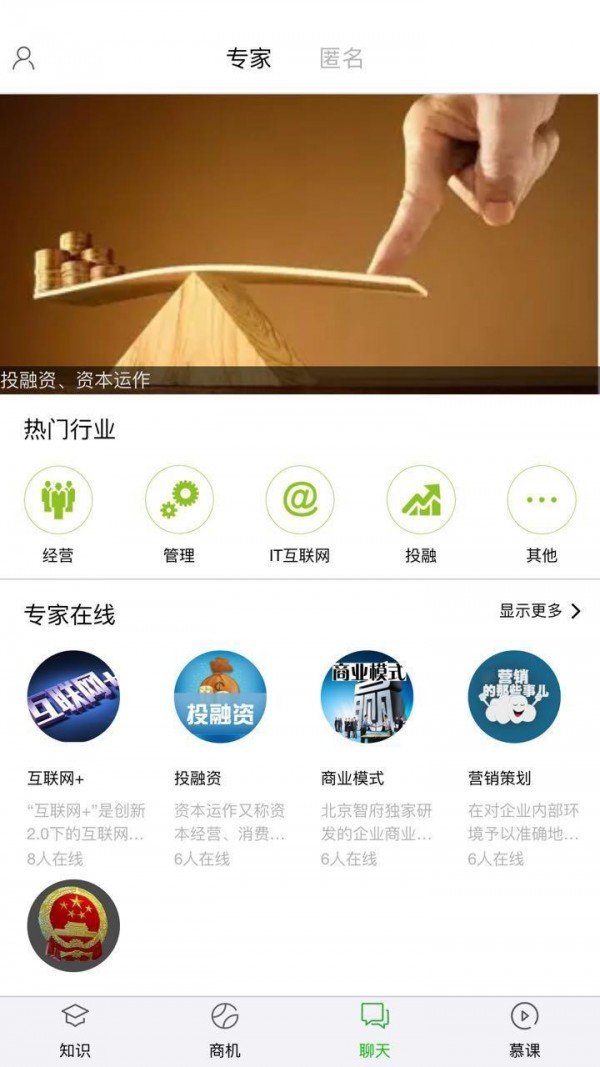 商海谈软件截图1