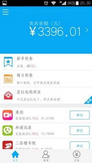 云脉王软件截图0