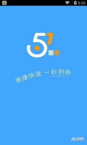 51普惠app