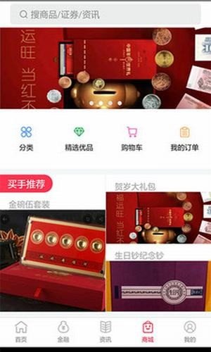 融易金融软件截图2