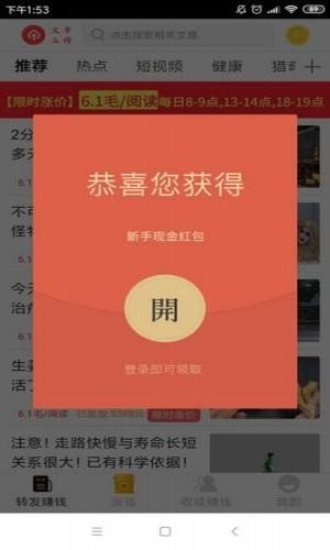 钻石赚软件截图2