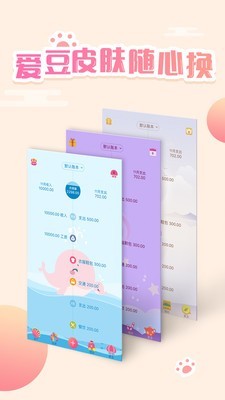 口袋记账宝软件截图3