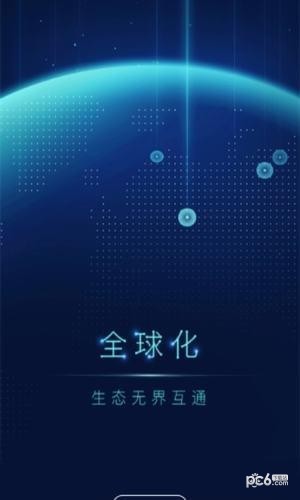 贝尔链软件截图1