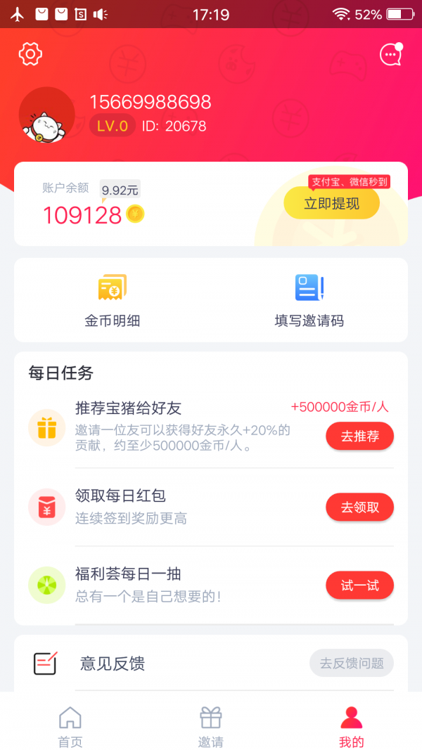 宝猪乐园软件截图3