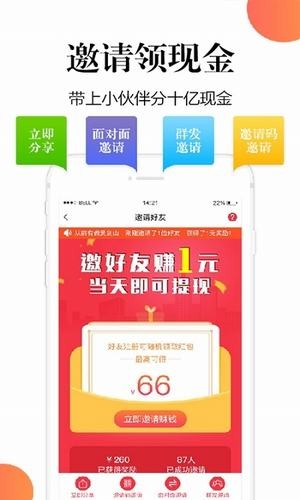 负债者联盟软件截图0