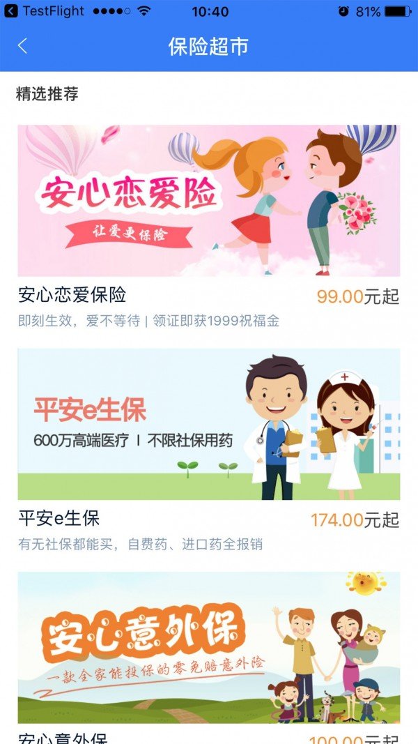 民金所软件截图2