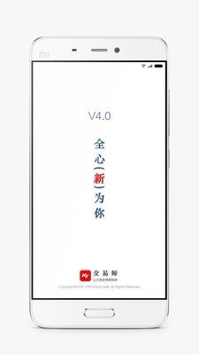 kt交易师软件截图0