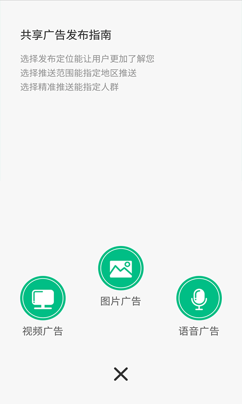 爱分钱软件截图1