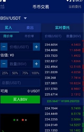 ATC阿斯顿软件截图3