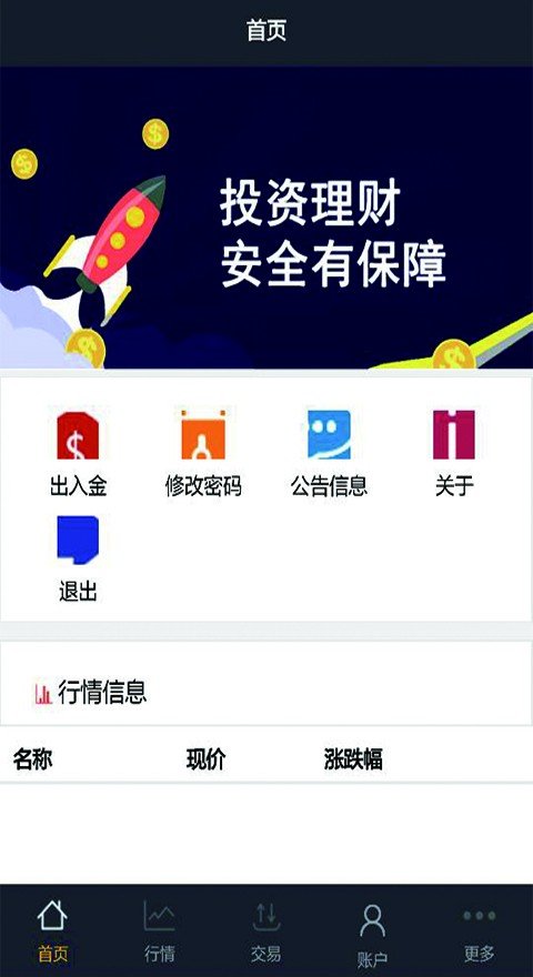 鑫汇商品软件截图0