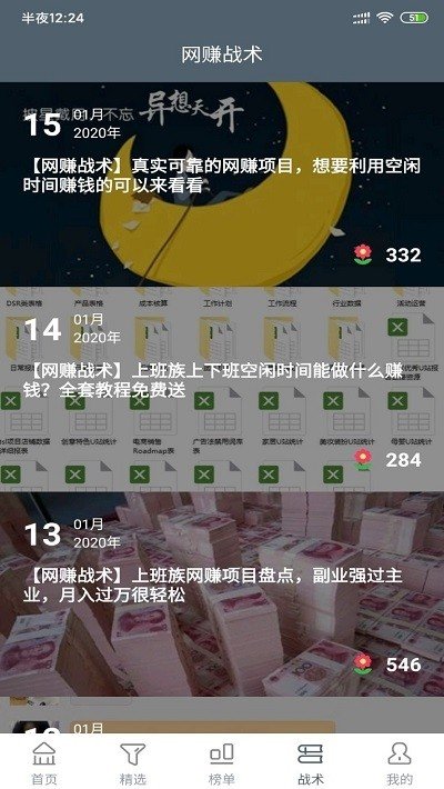 鲨鱼赚钱软件截图1