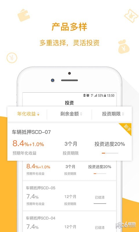 豪康金服软件截图1