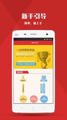 微盘原油宝软件截图1