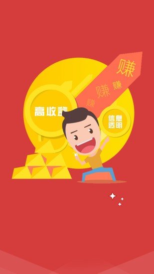 国盈金服软件截图2