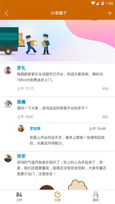 旺旺赚钱软件截图1