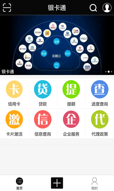 银卡通软件截图1