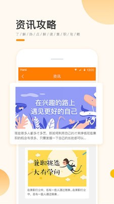 高佣网赚软件截图3