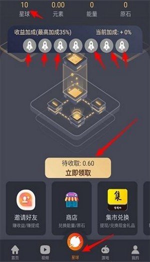 米谷任务网软件截图1