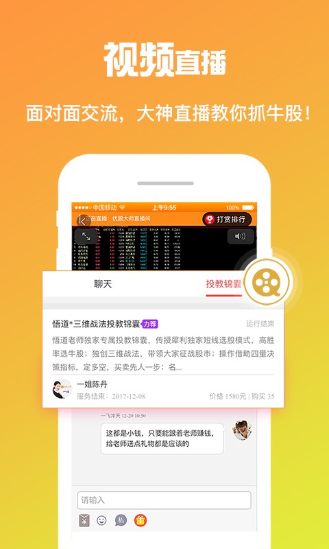 优股大师软件截图1