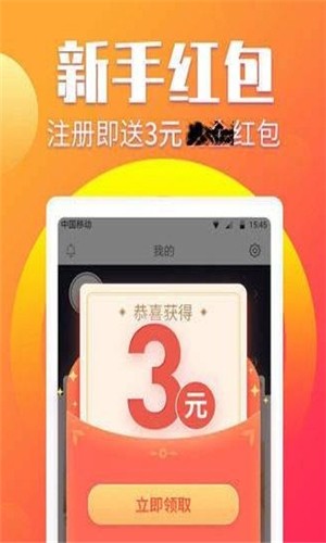 跑分软件截图1