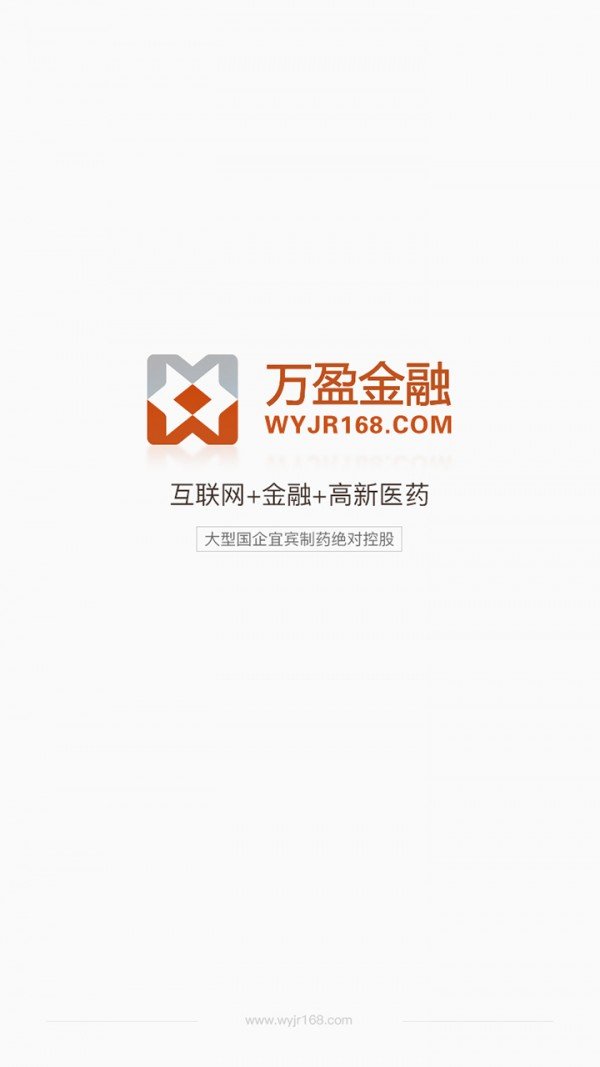 万盈理财软件截图3